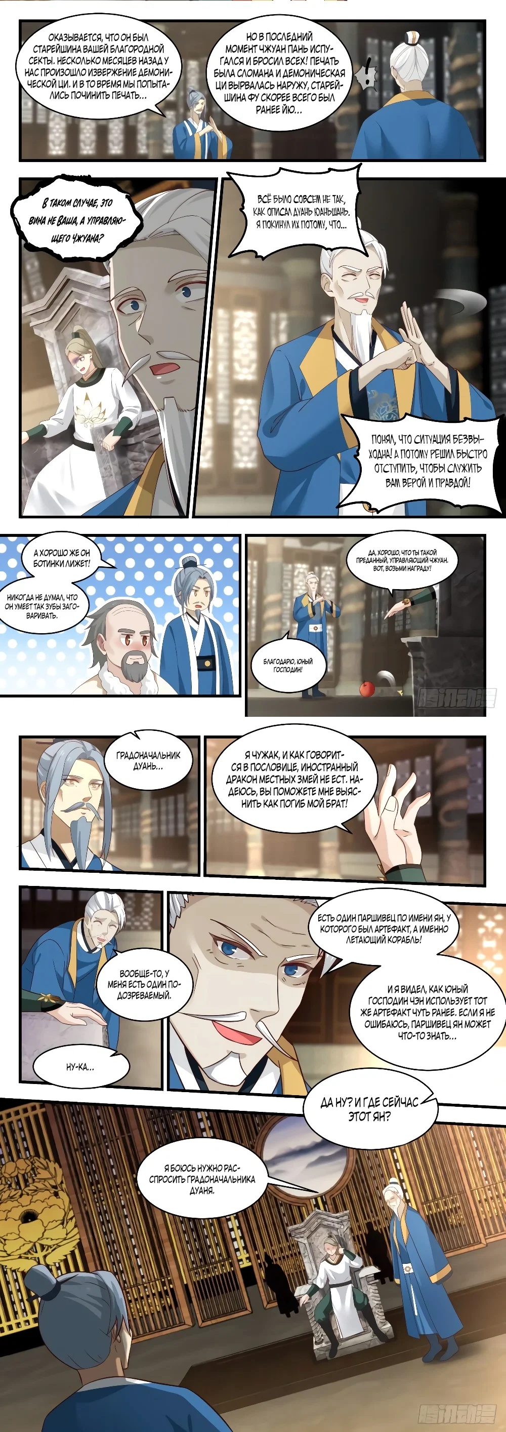 Страница 5