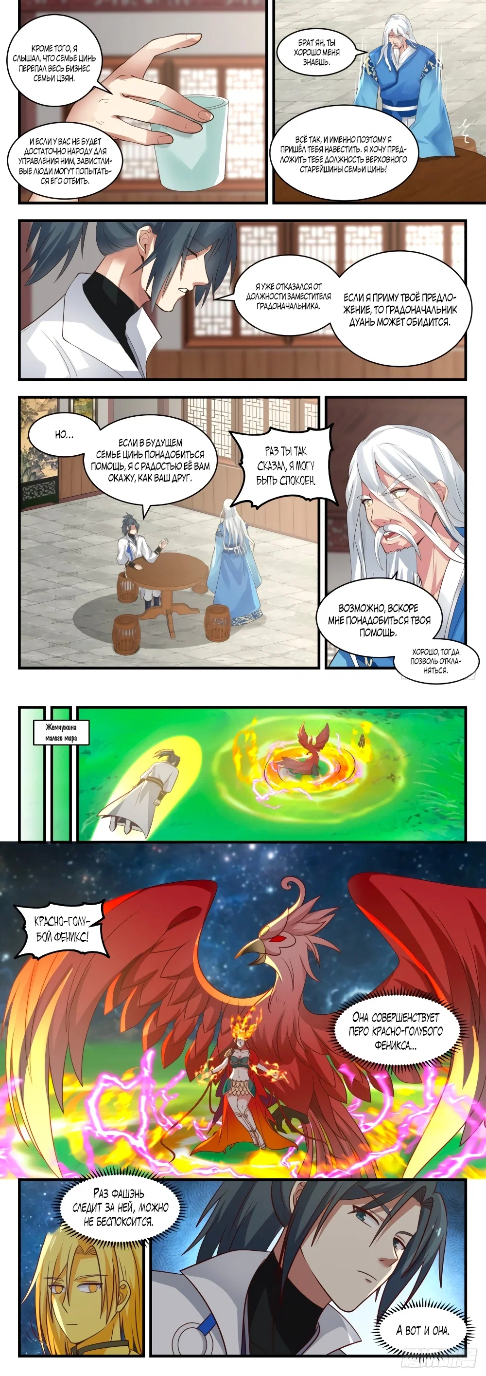 Страница 2