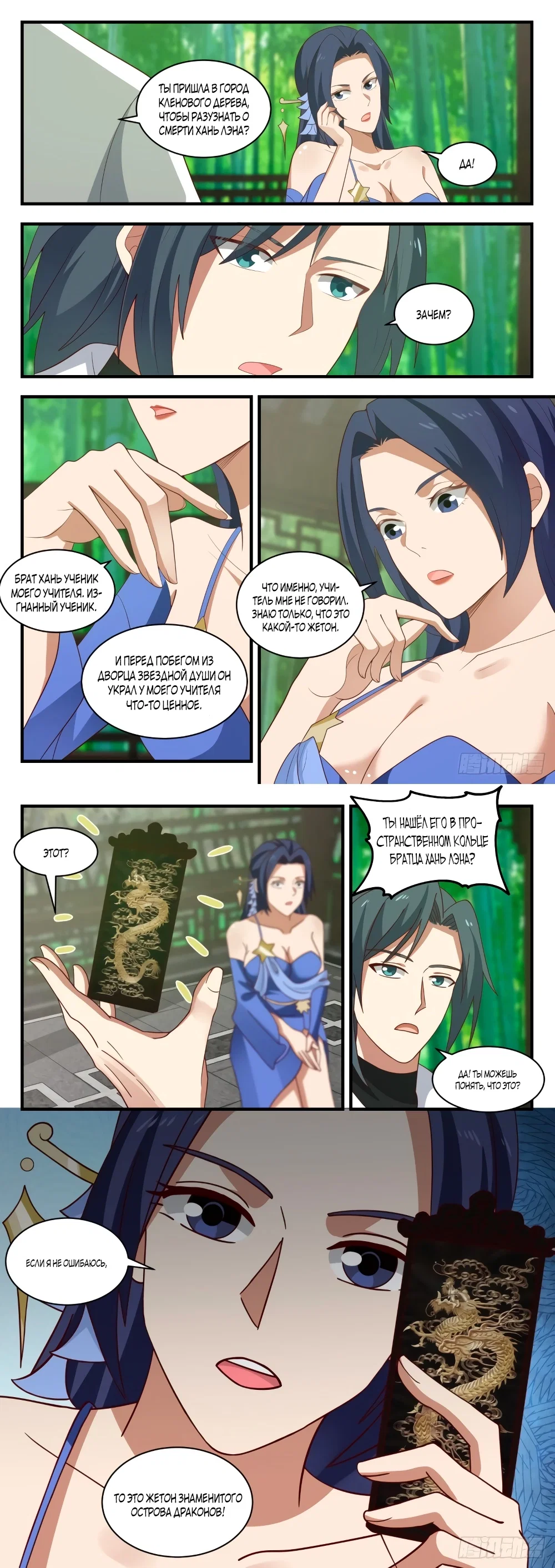 Страница 6