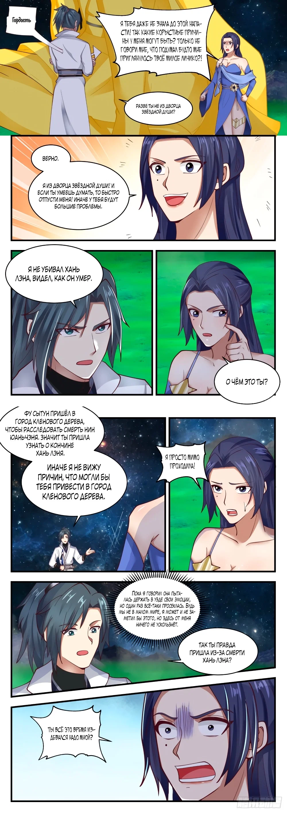 Страница 4