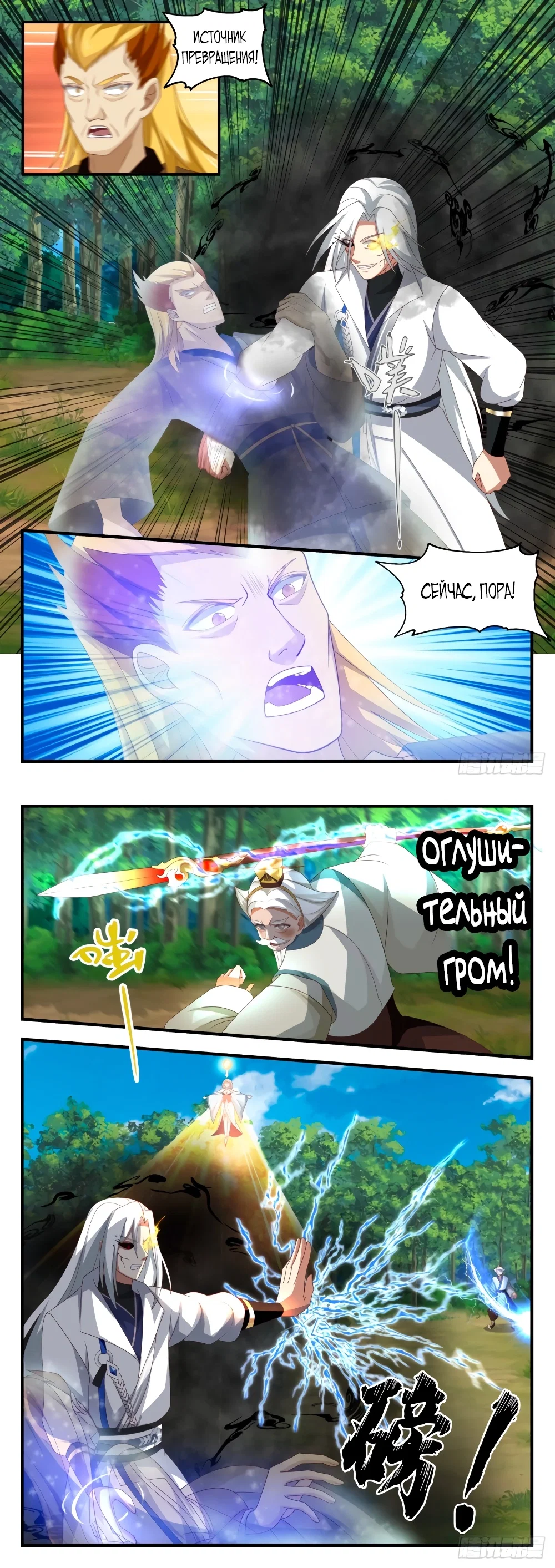 Страница 4