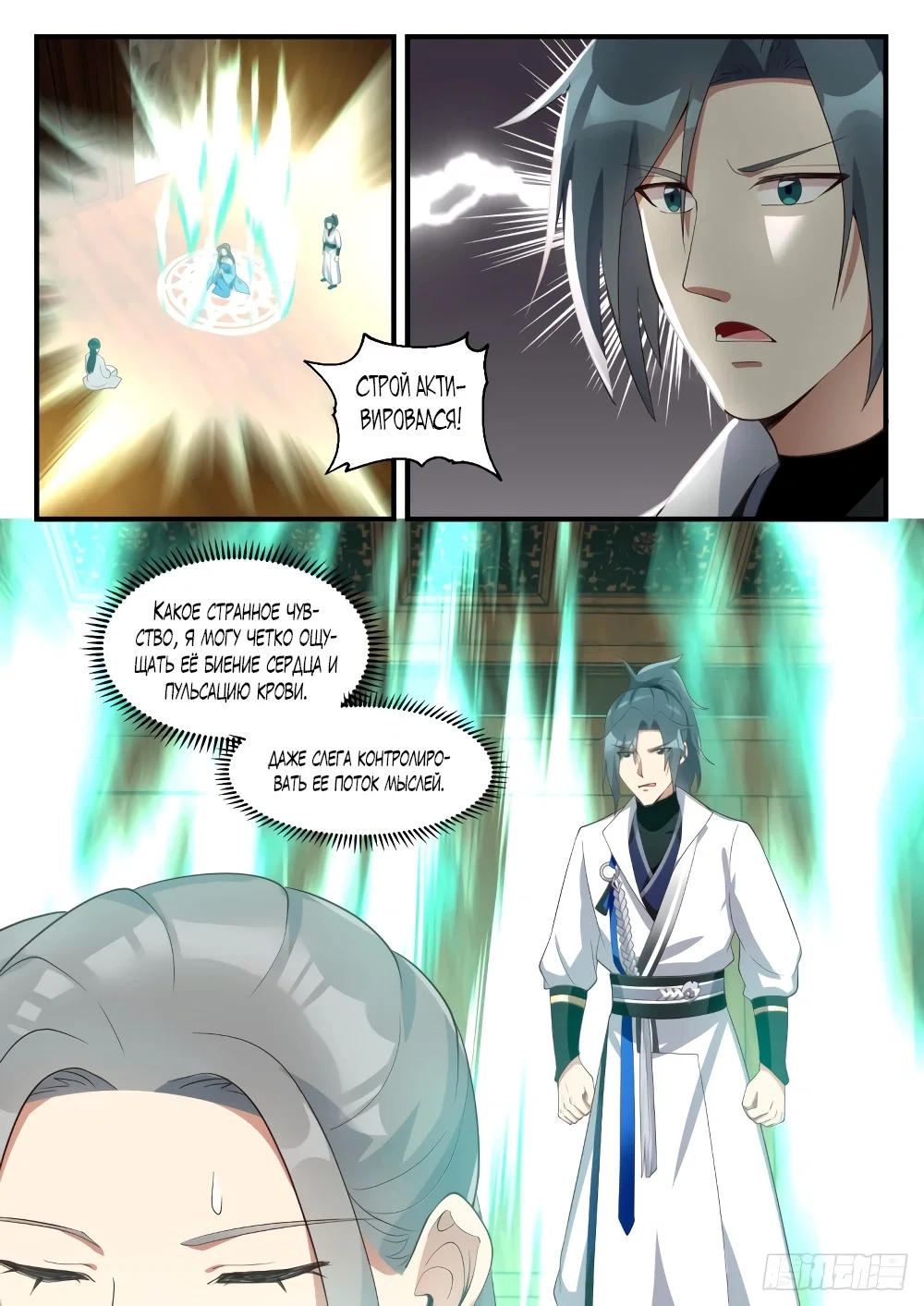 Страница 4