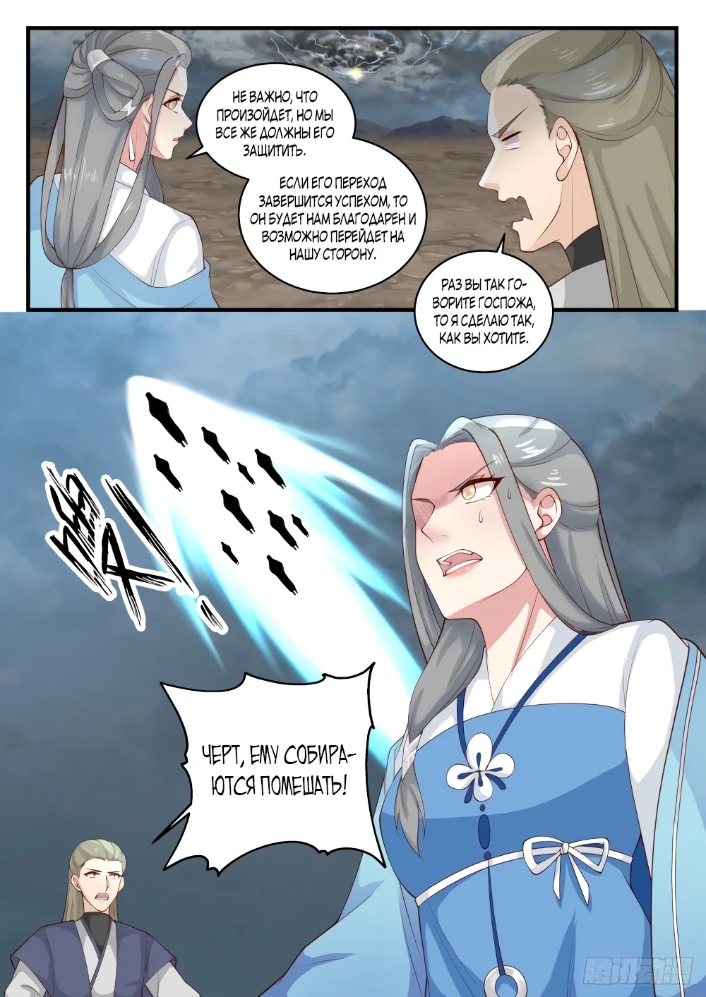 Страница 12