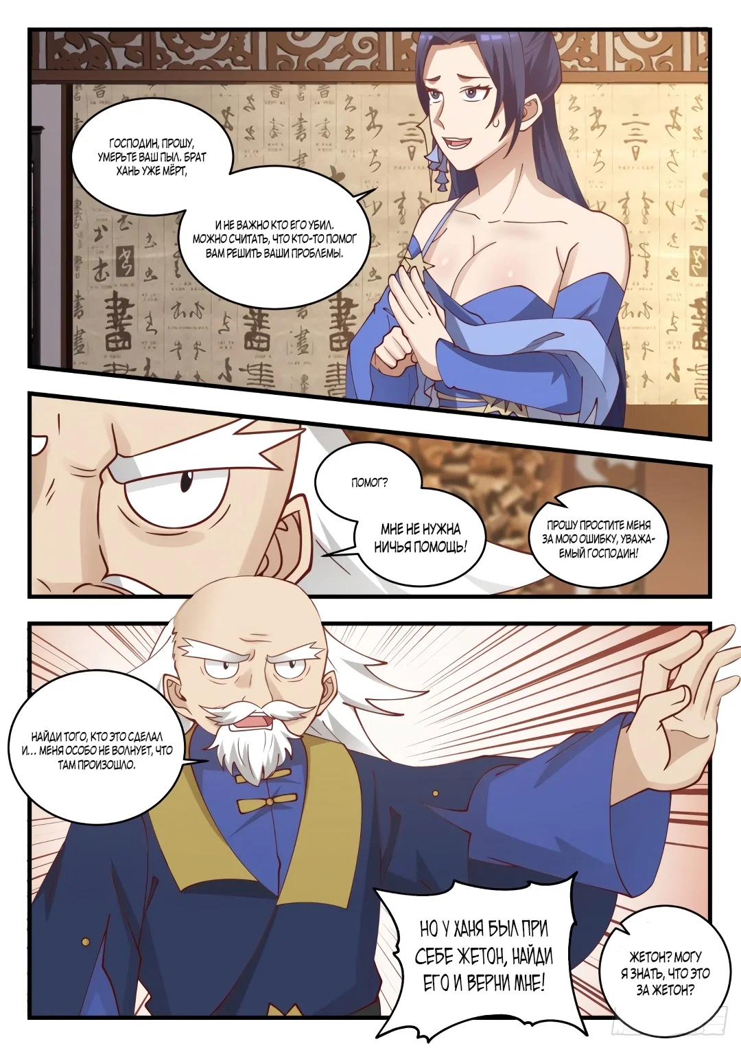 Страница 9