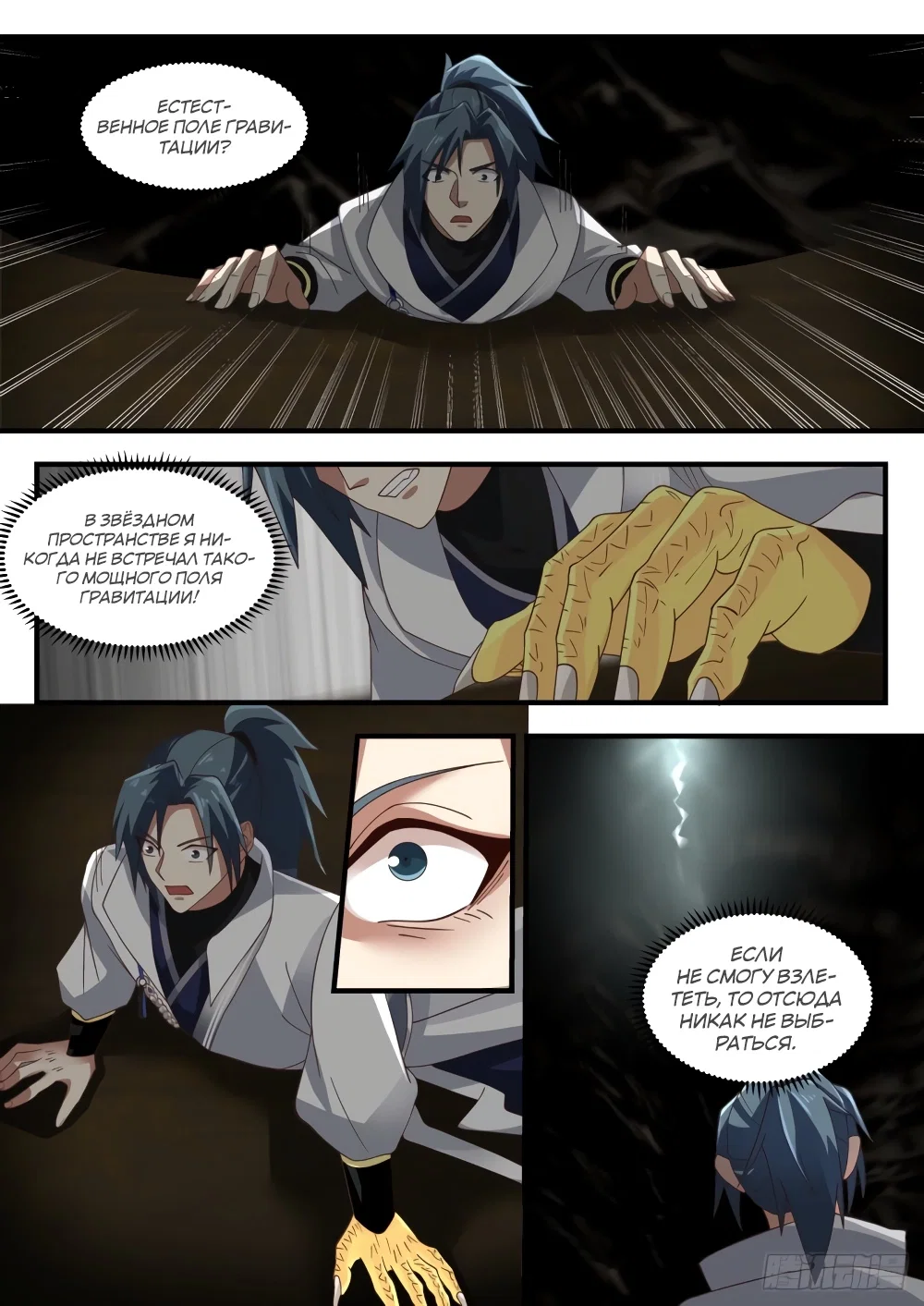 Страница 10