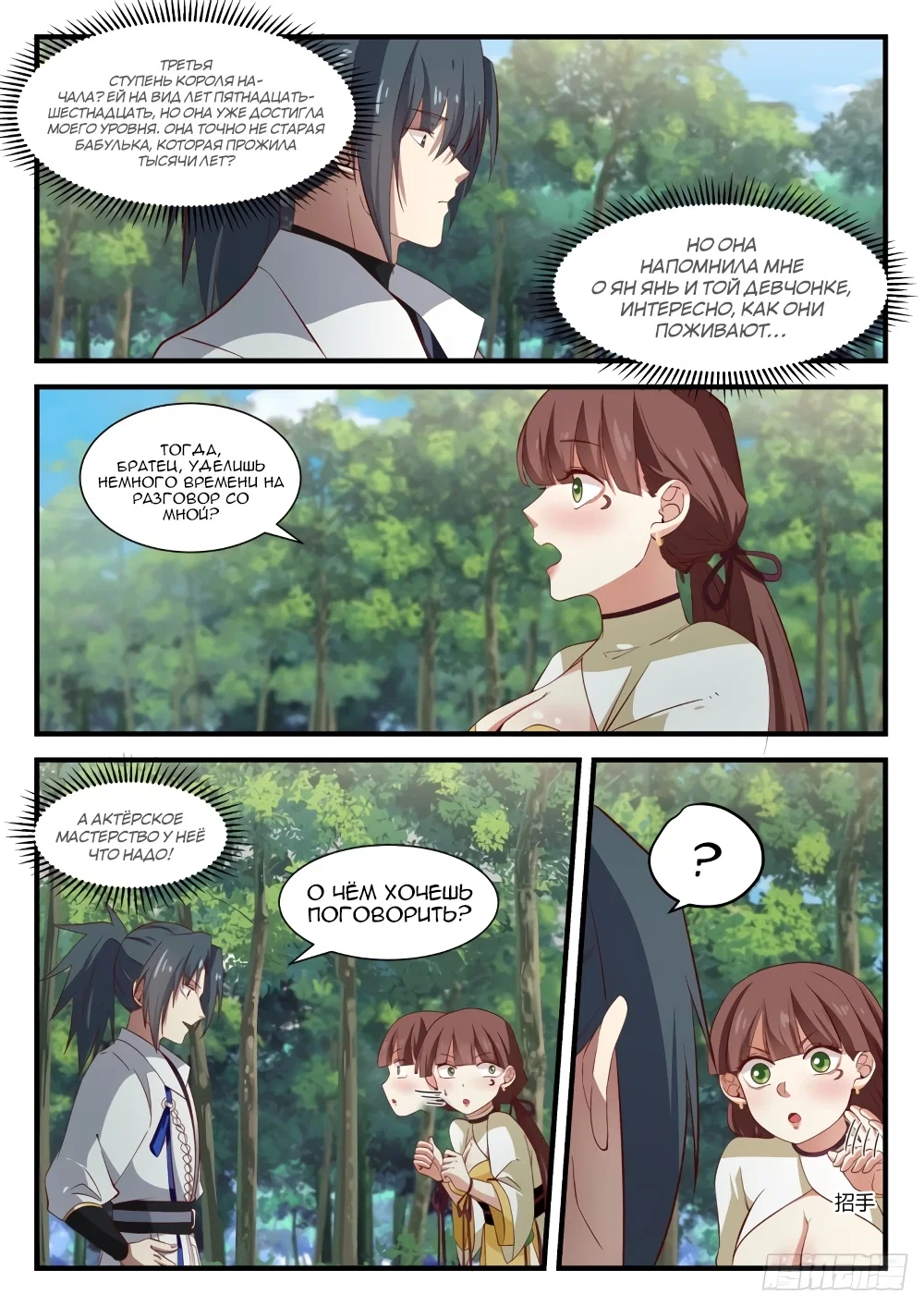 Страница 5