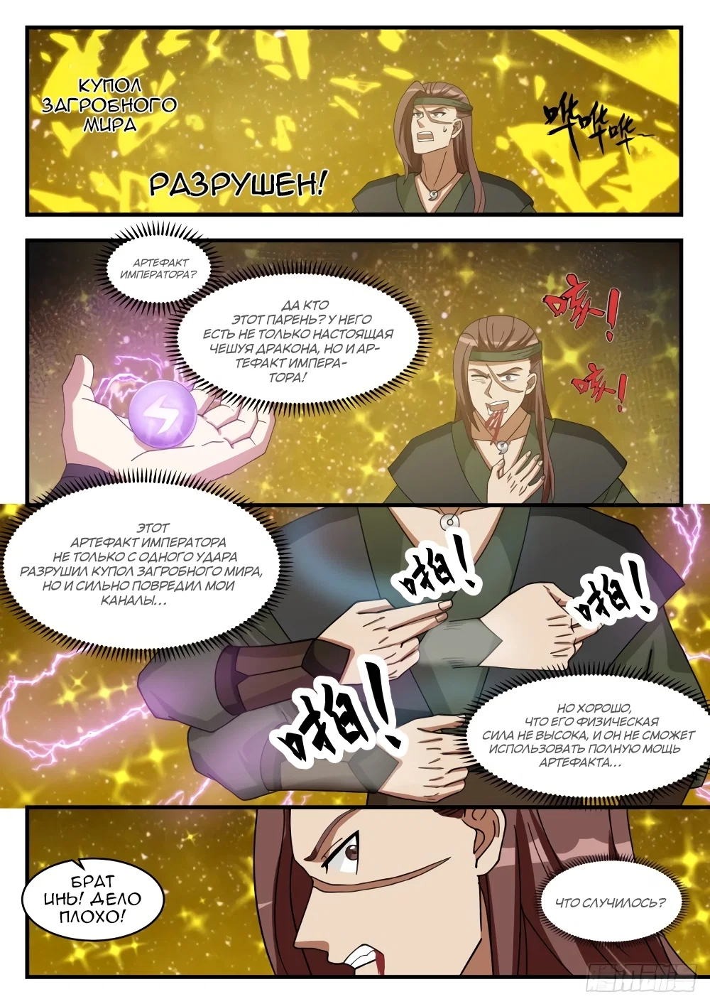 Страница 3