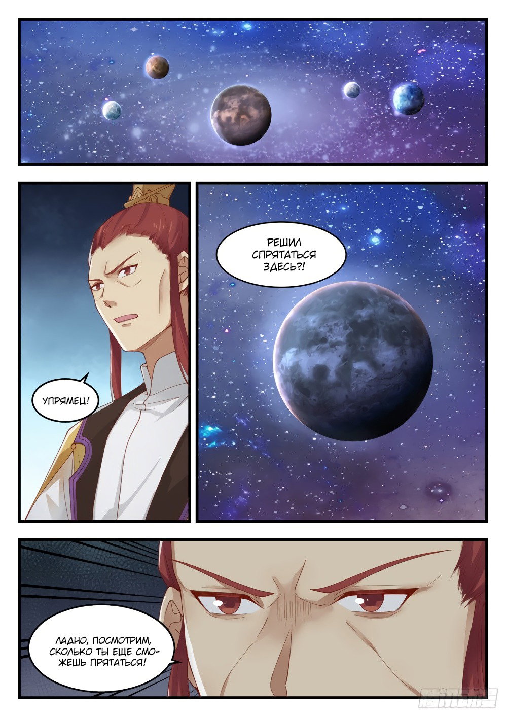 Страница 12