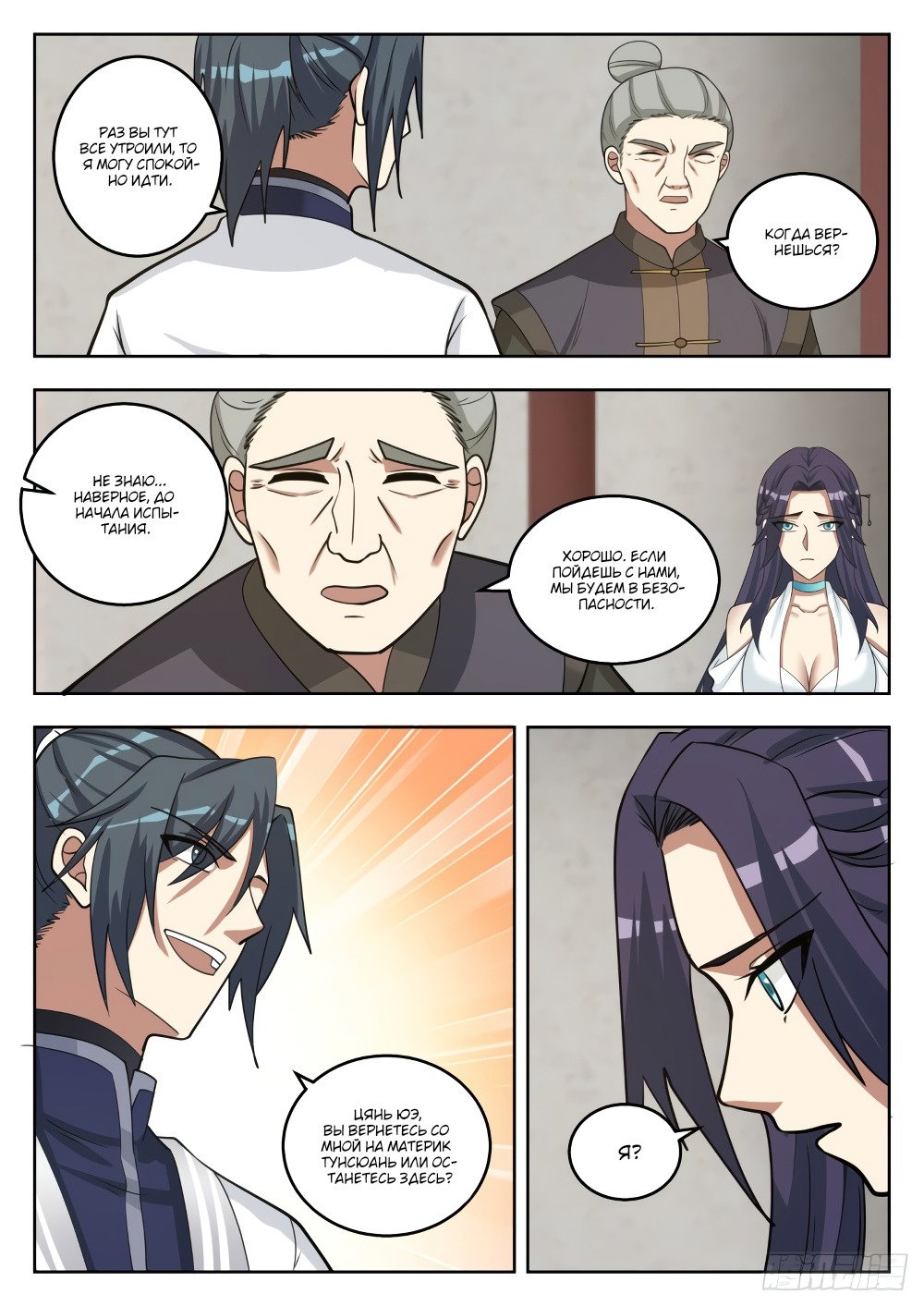 Страница 3