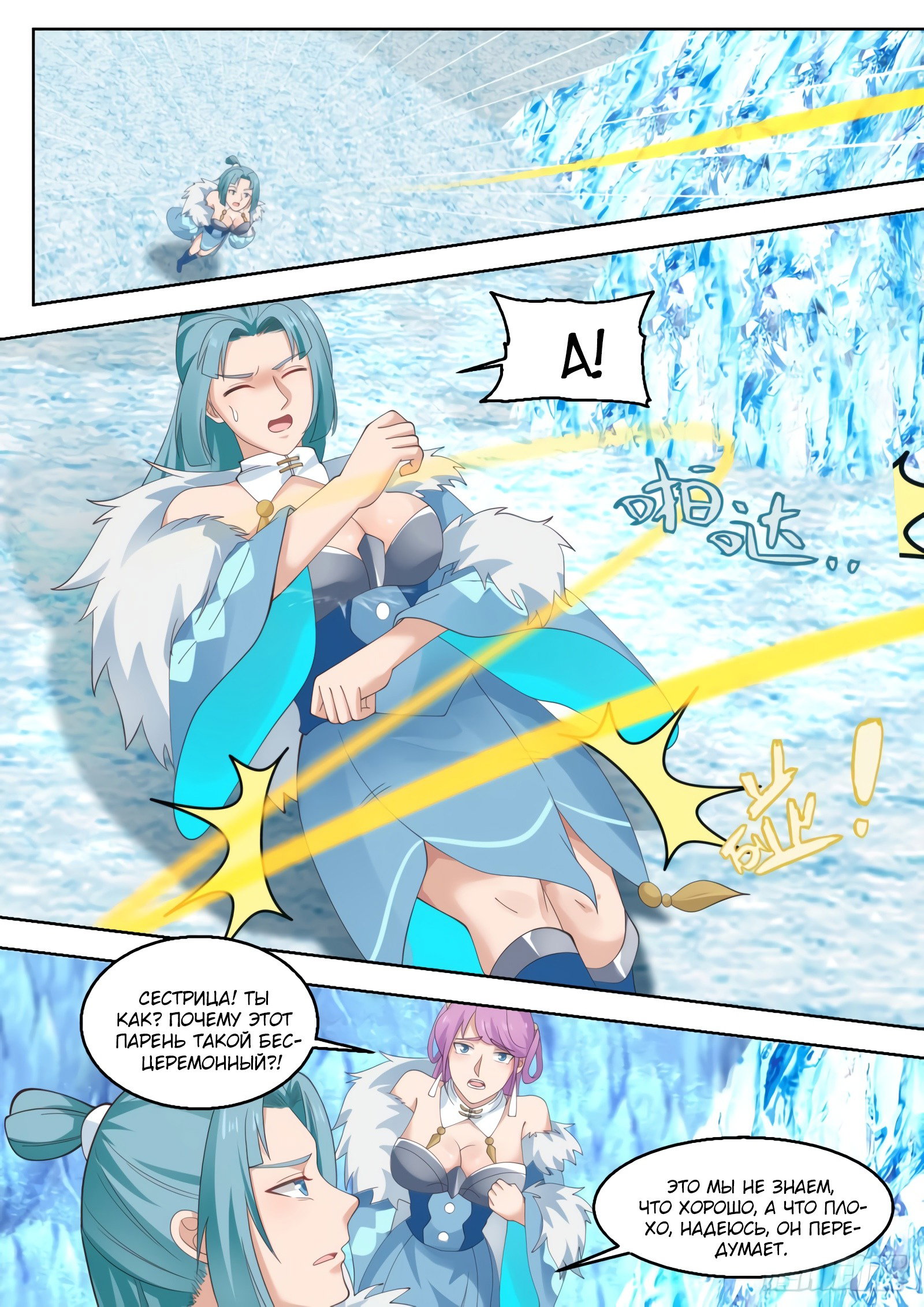 Страница 12