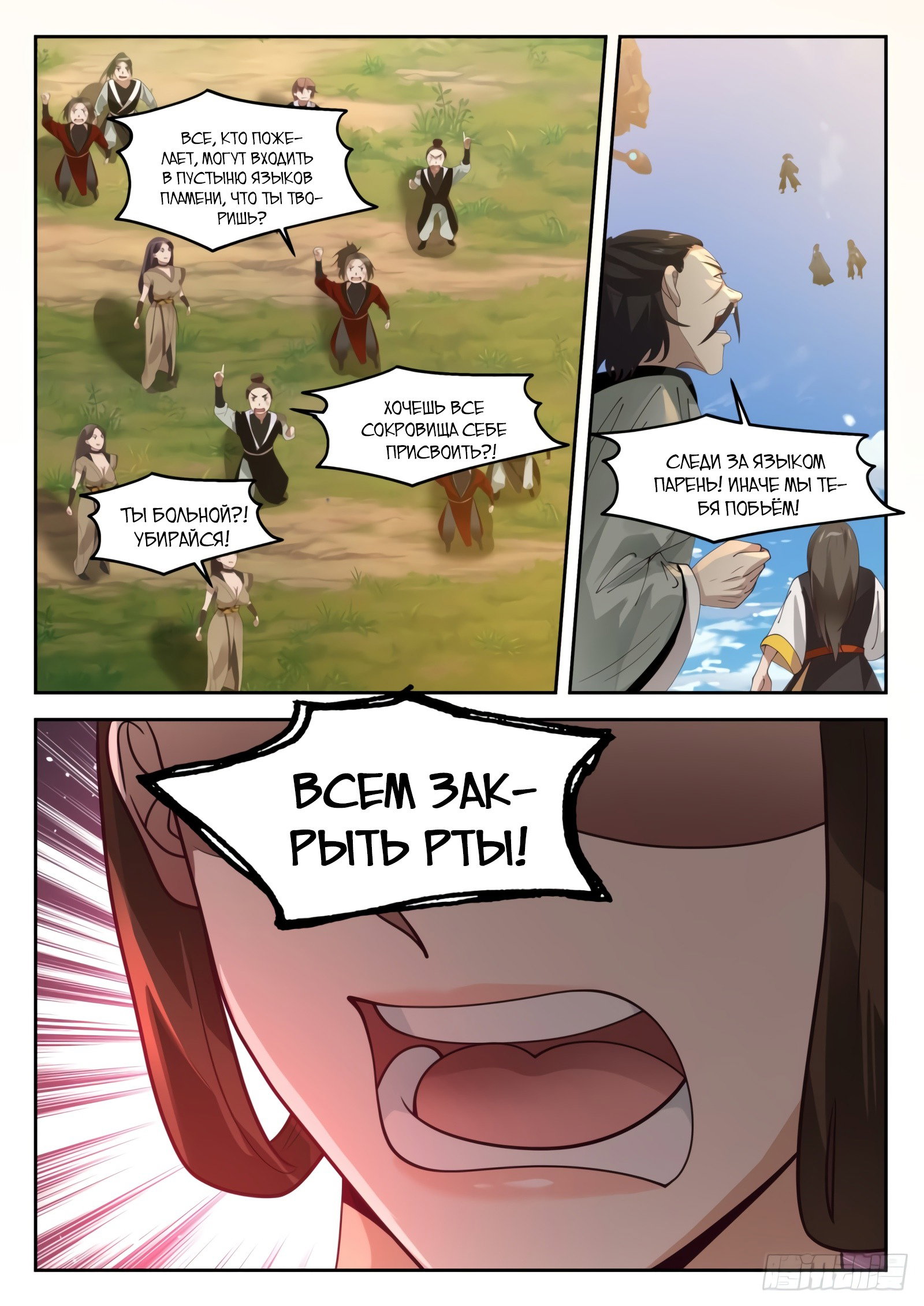 Страница 3