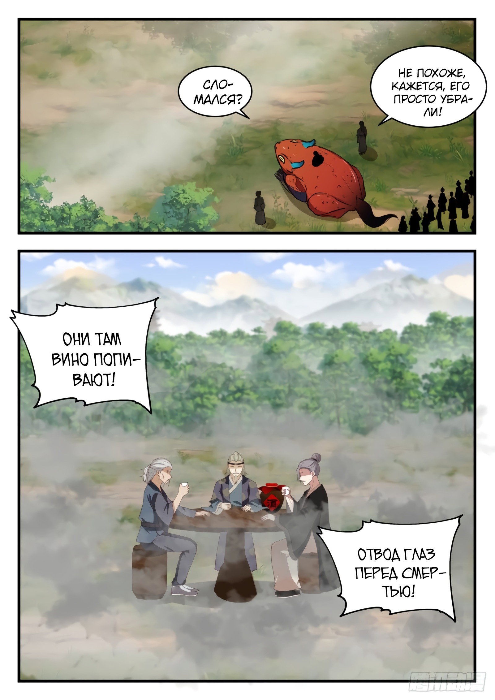 Страница 8