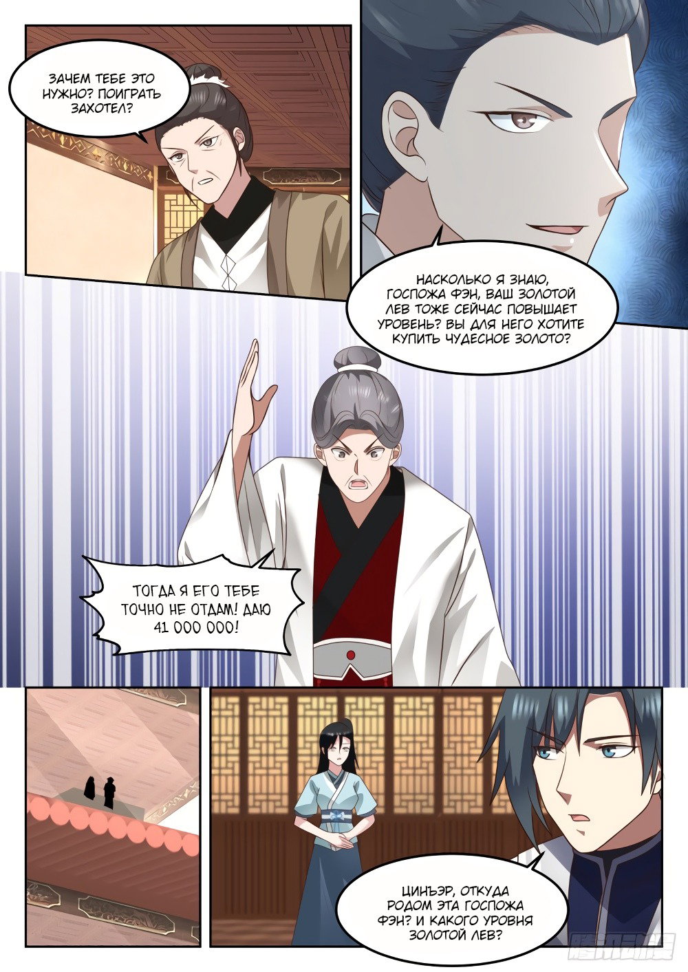 Страница 6
