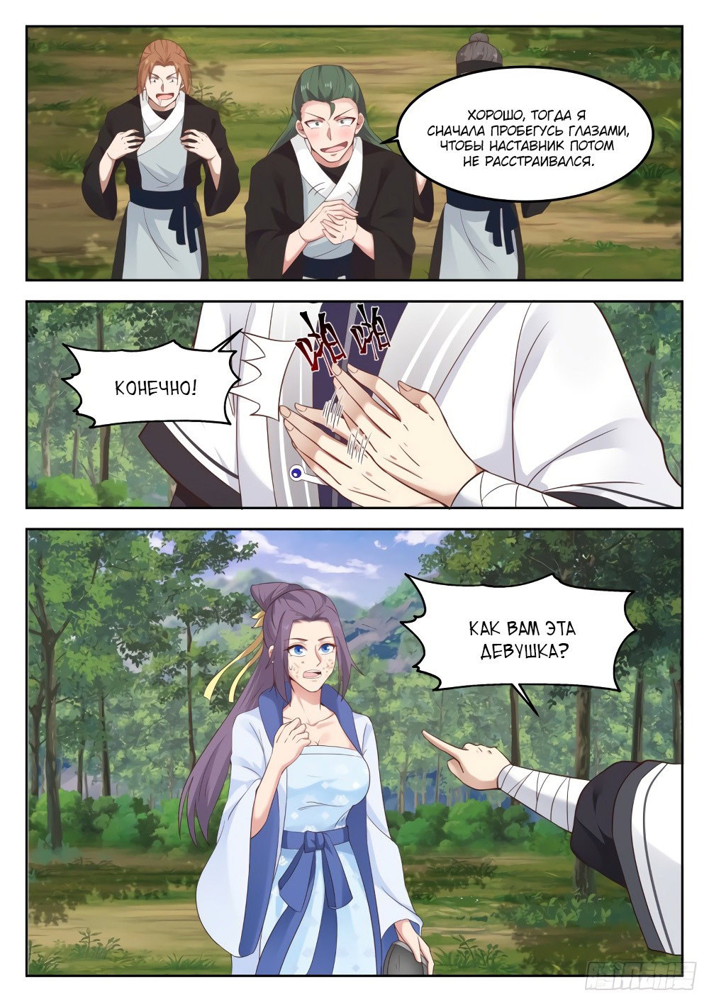 Страница 12