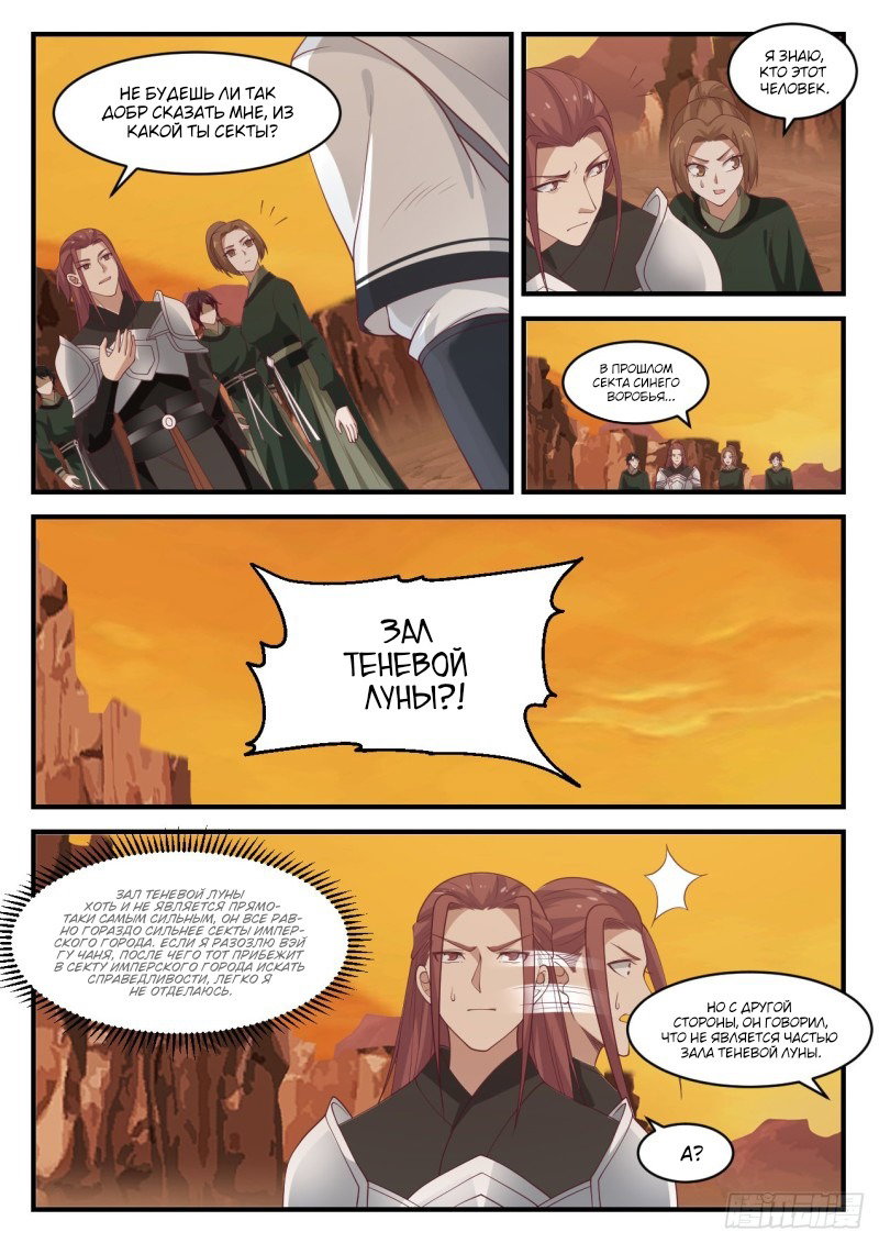 Страница 9