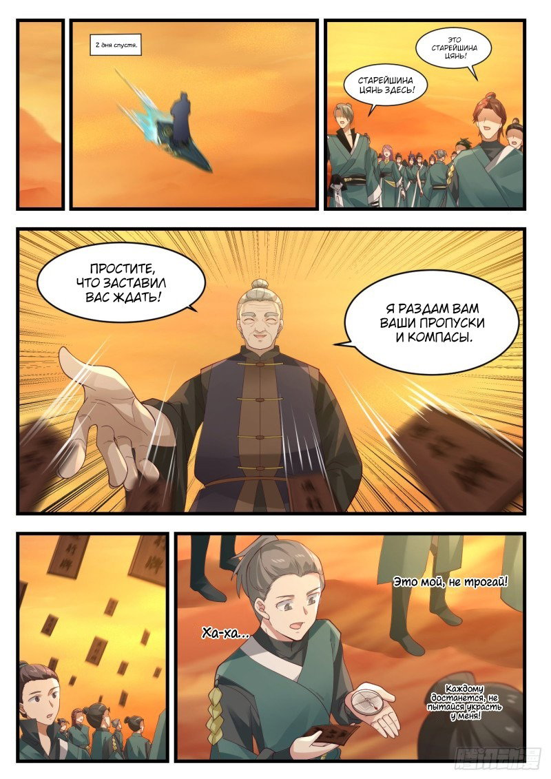 Страница 10