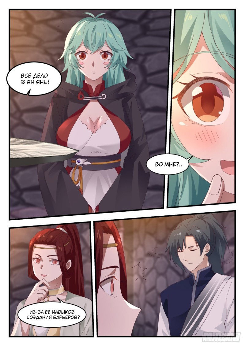 Страница 8