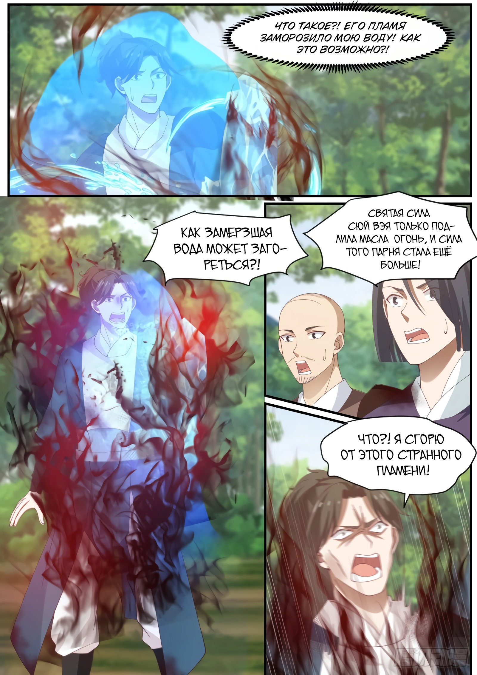 Страница 10