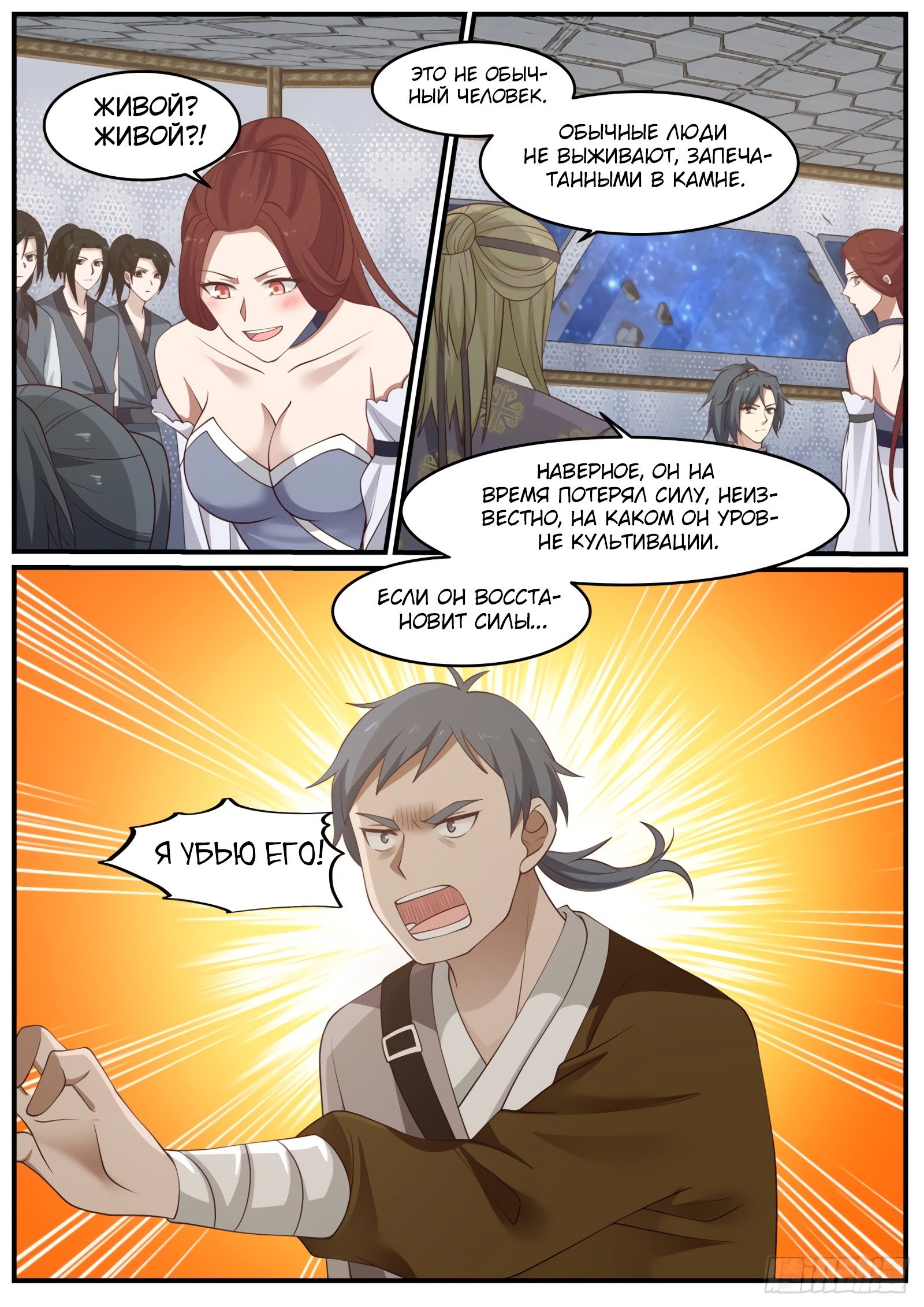 Страница 4