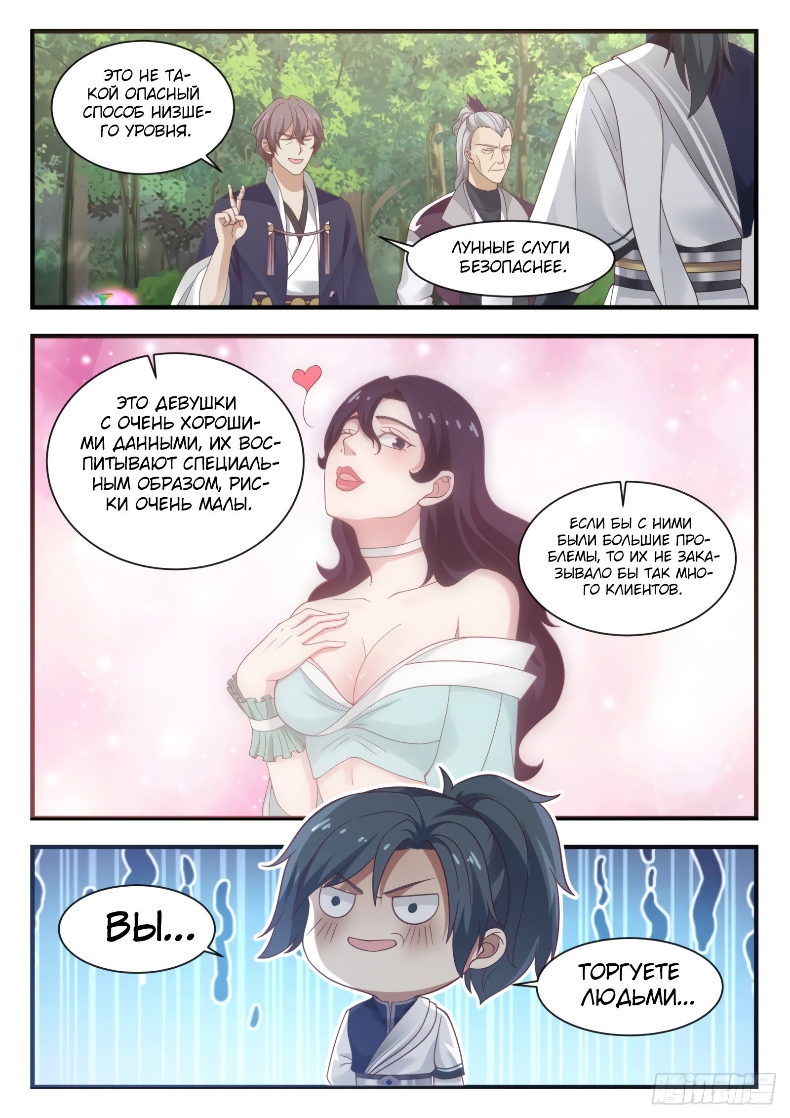 Страница 11