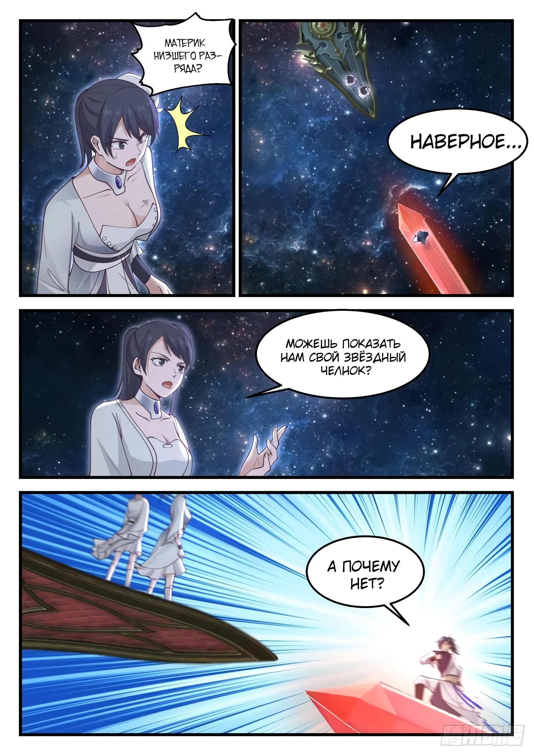 Страница 9