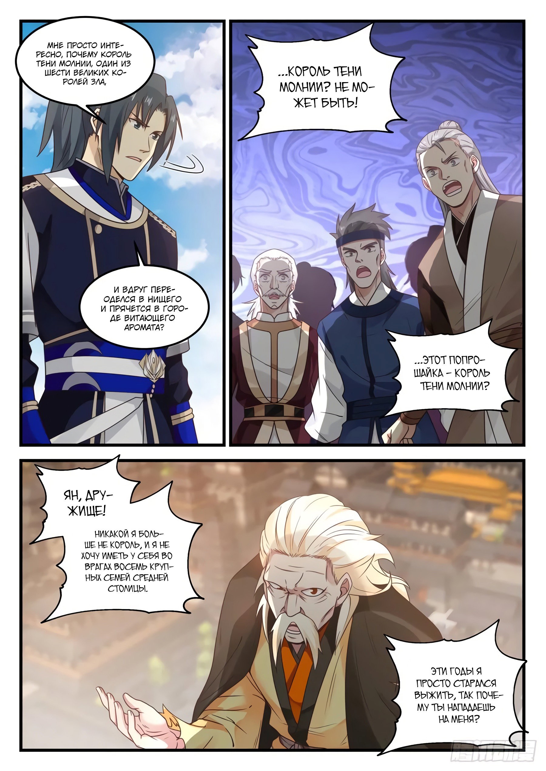 Страница 4
