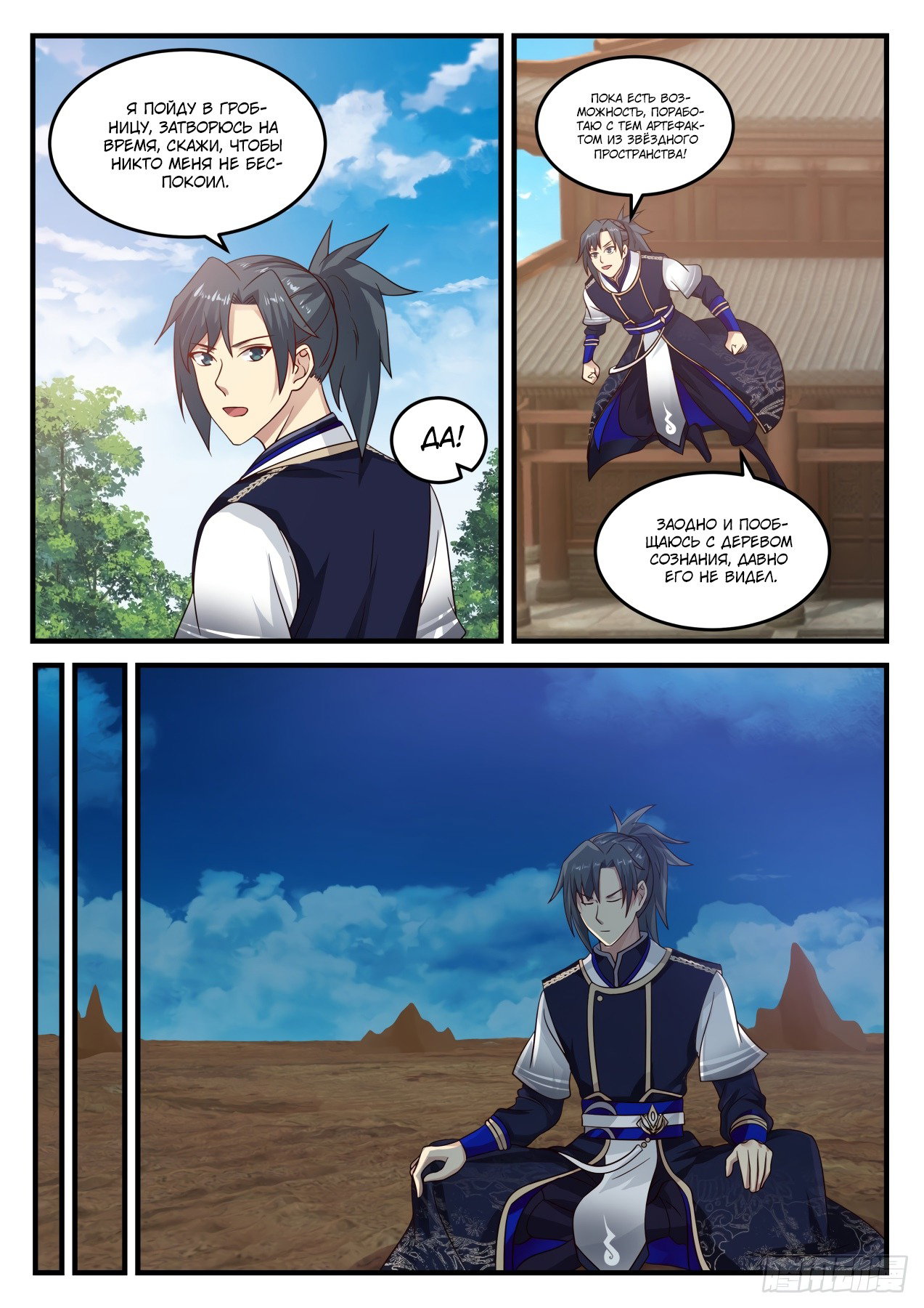 Страница 7