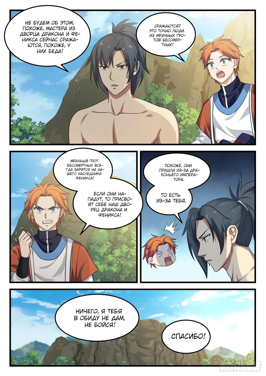 Страница 3