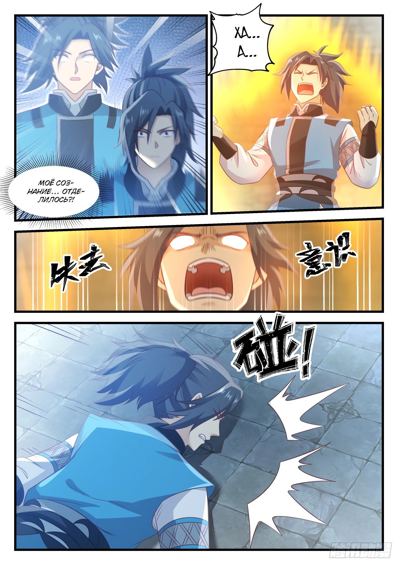 Страница 3