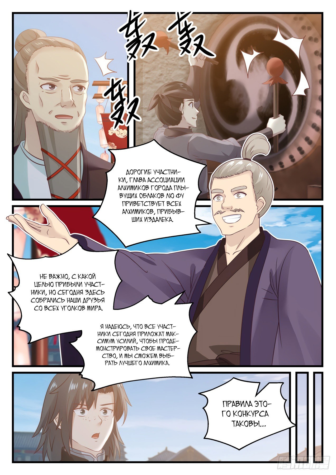 Страница 6