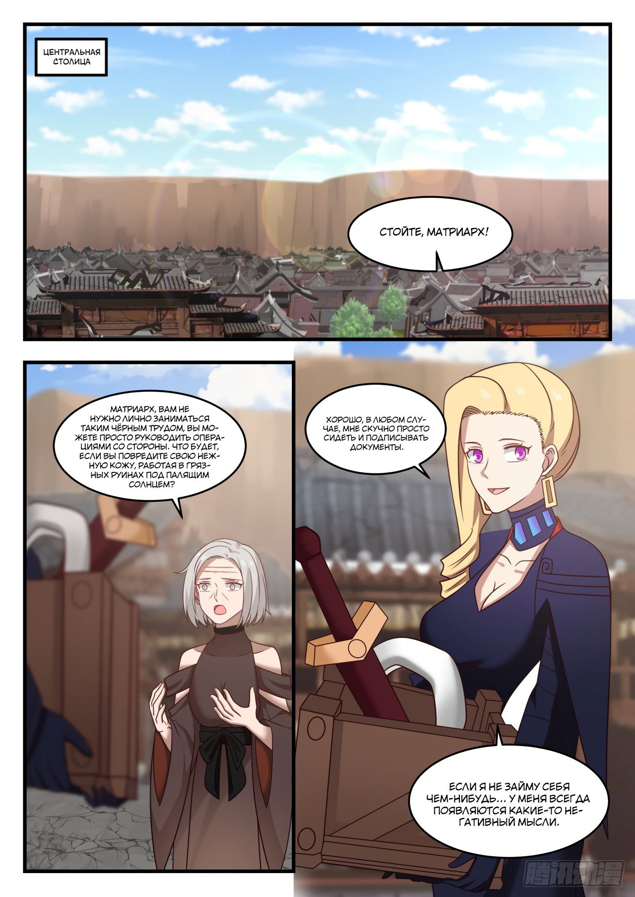 Страница 4