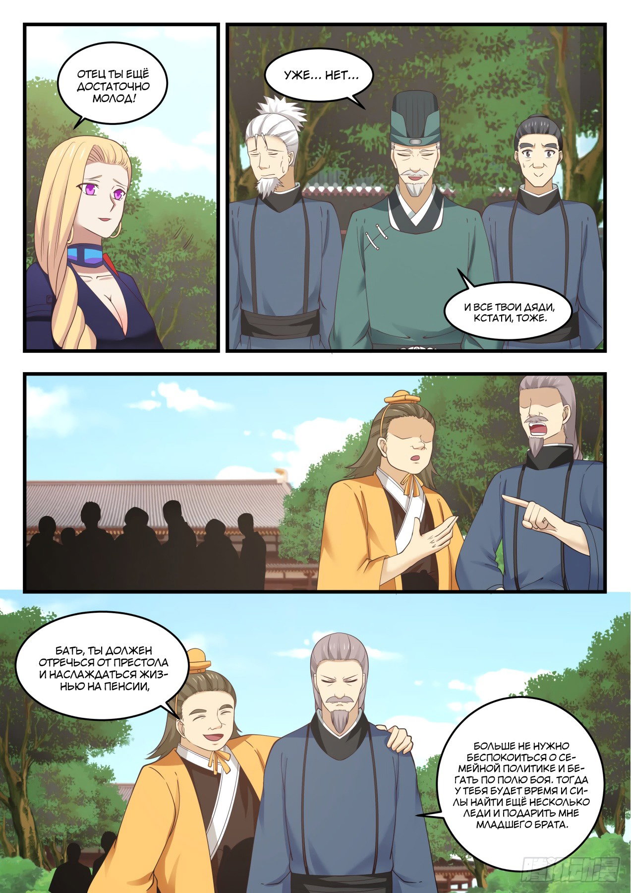 Страница 9