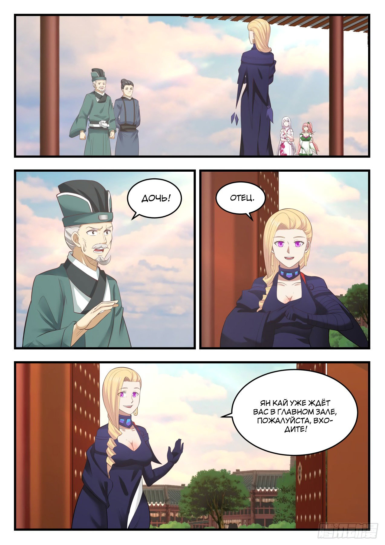Страница 2