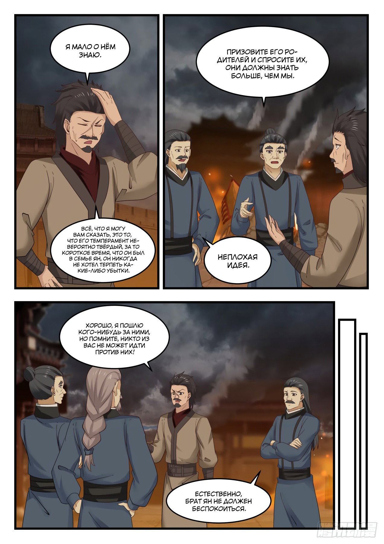 Страница 7