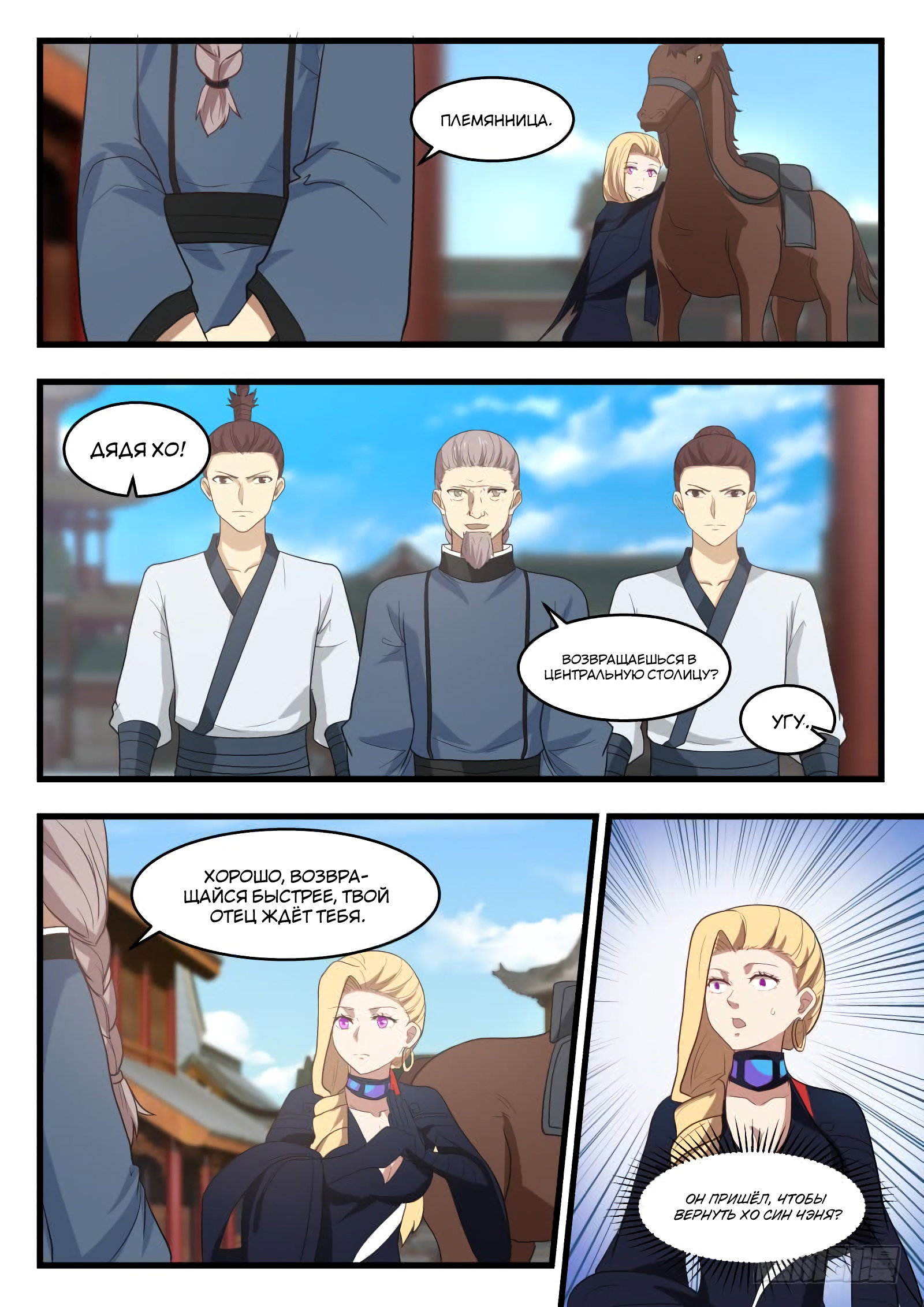 Страница 8