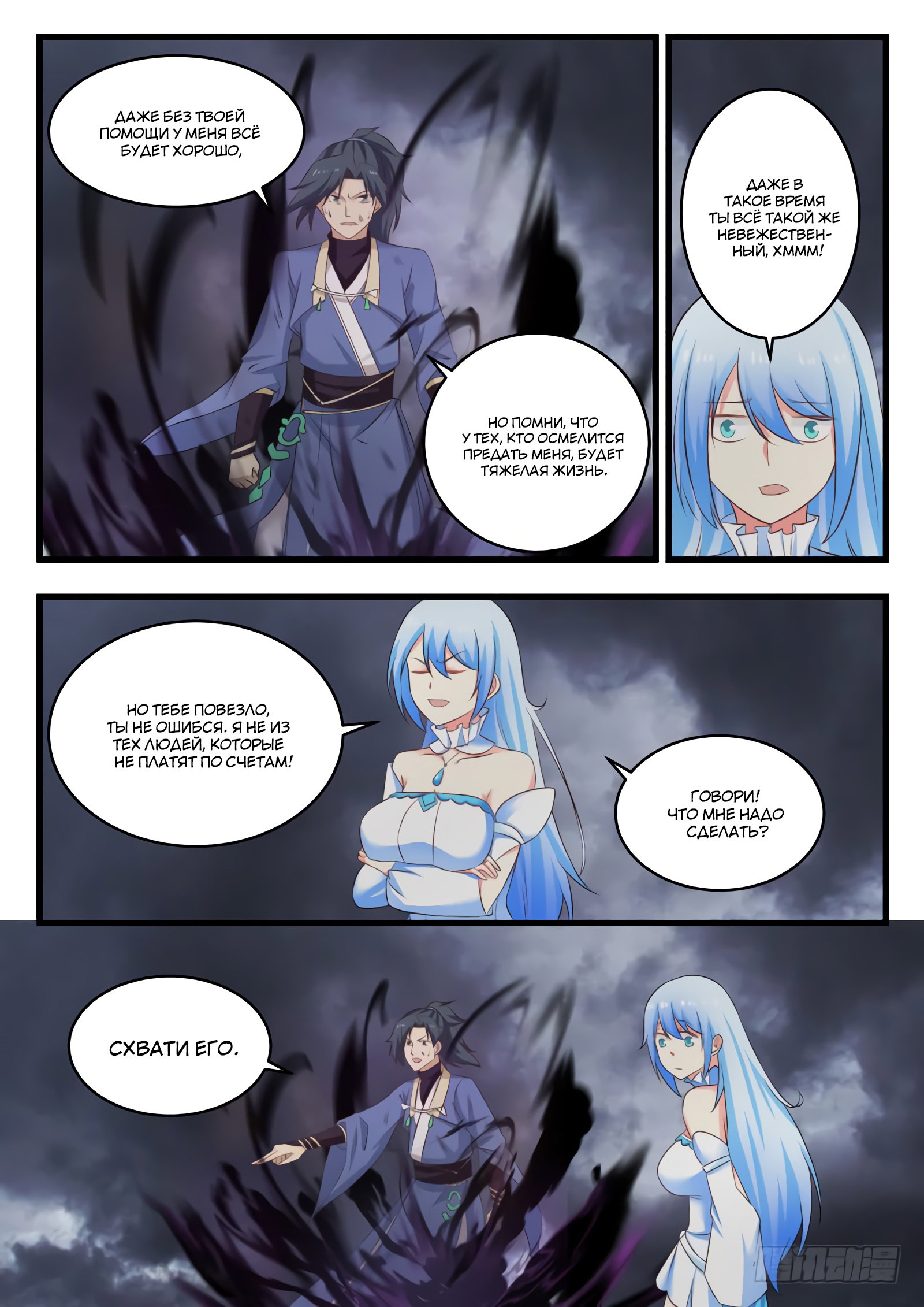 Страница 6