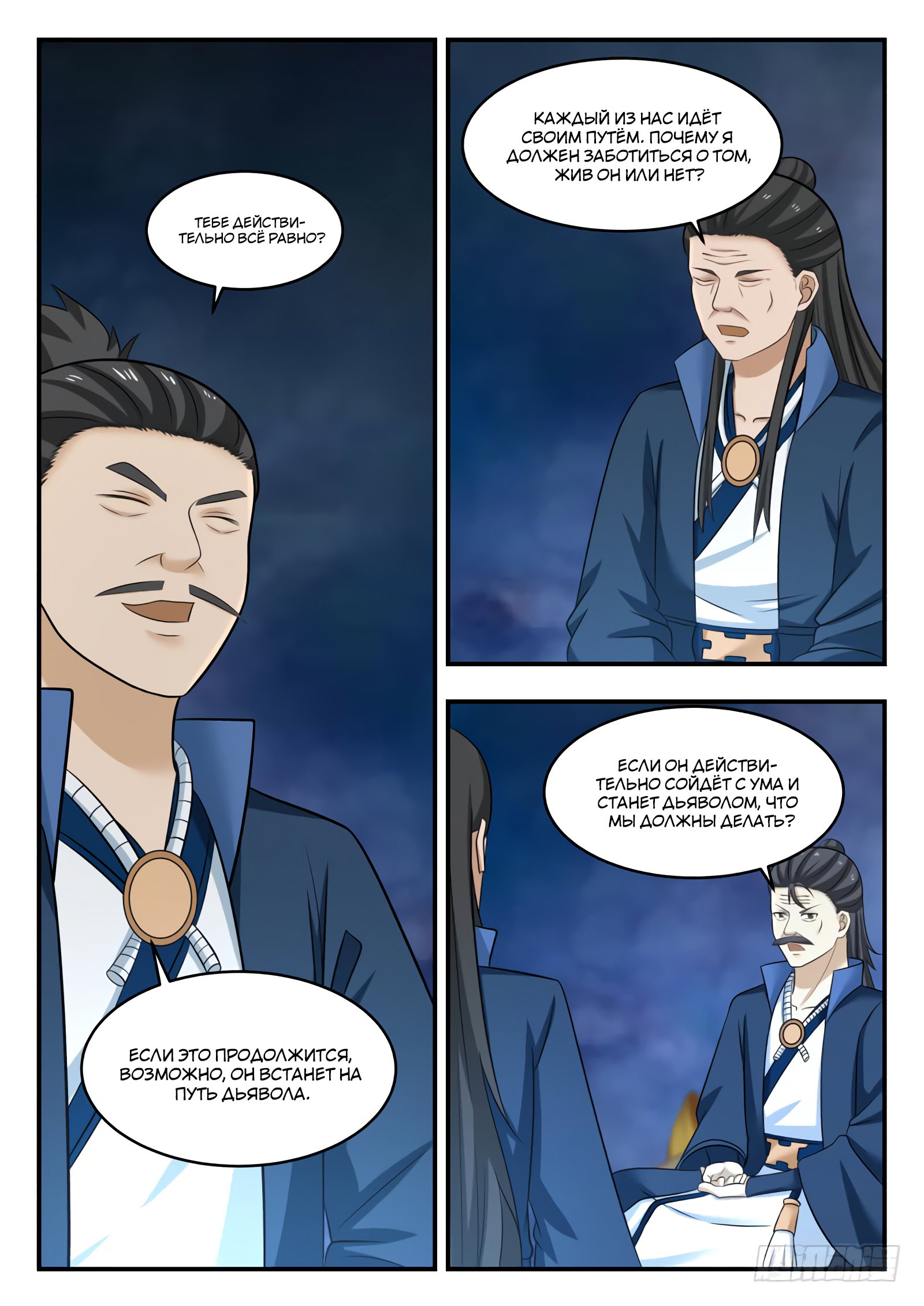 Страница 2