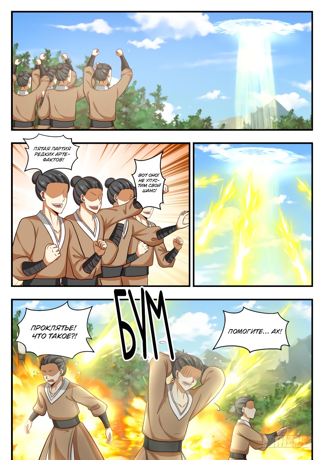 Страница 5