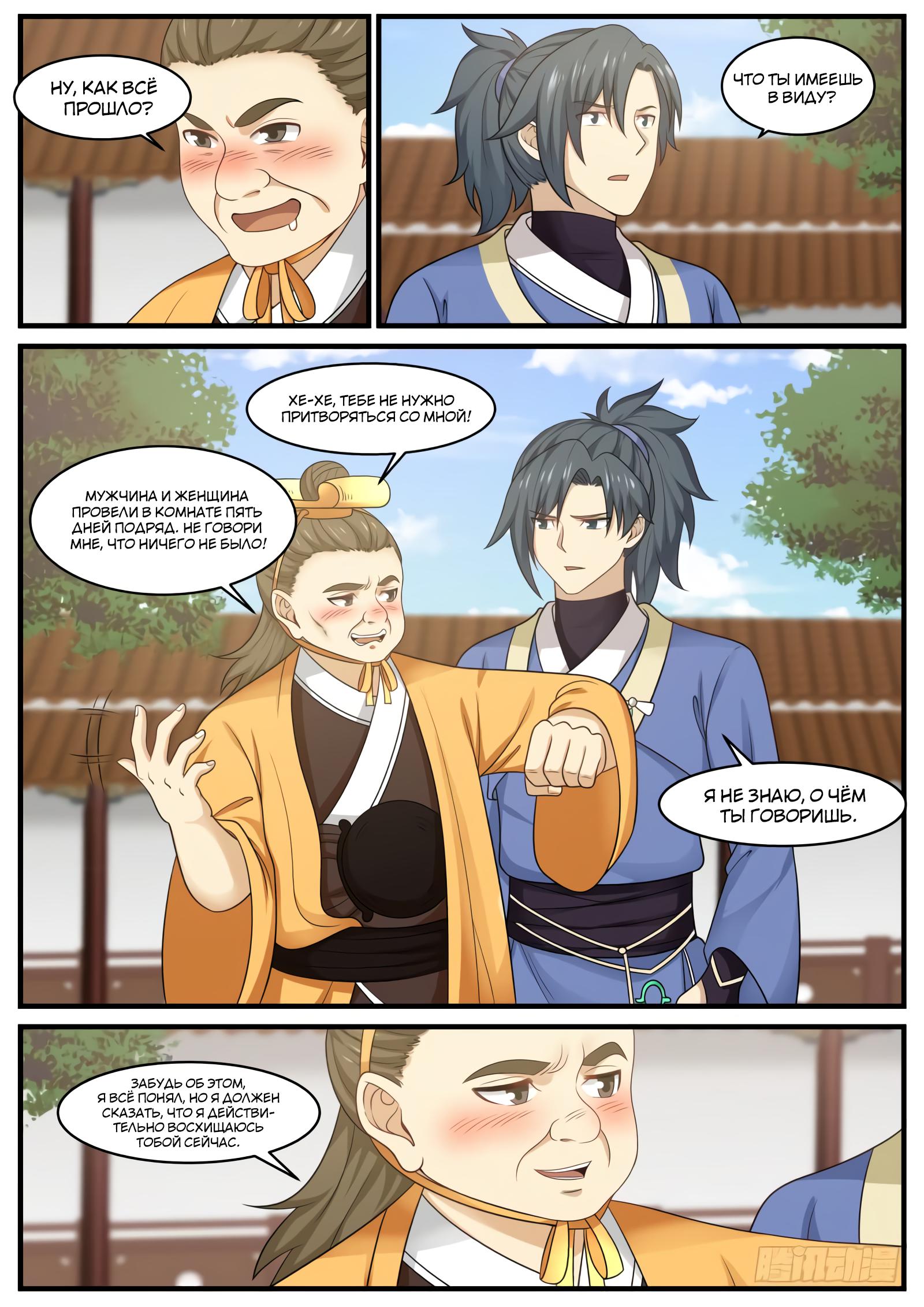 Страница 7
