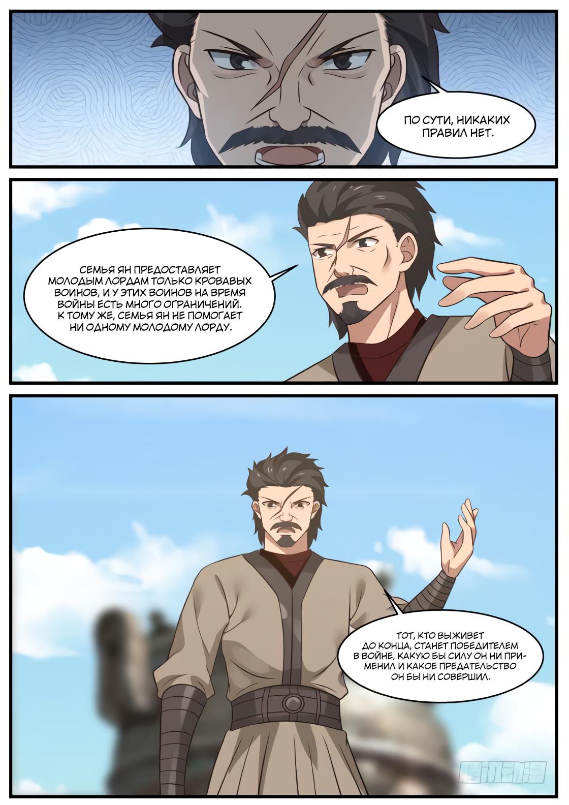 Страница 3