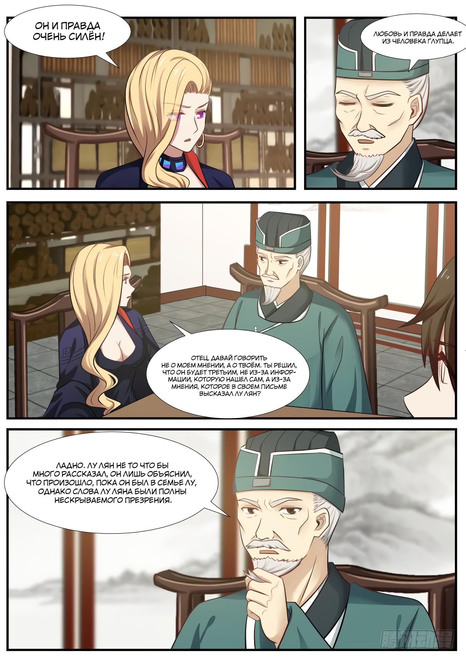 Страница 6