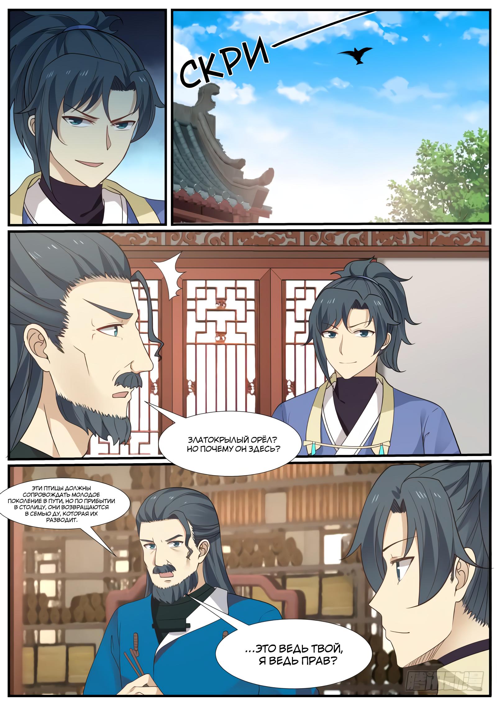 Страница 2