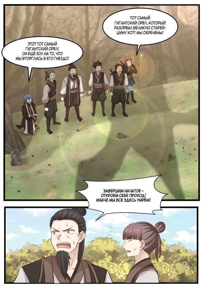 Страница 11
