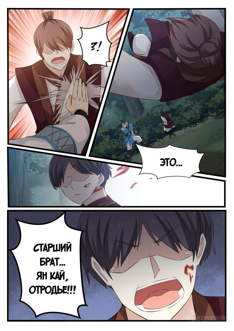Страница 3