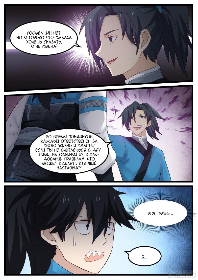 Страница 4