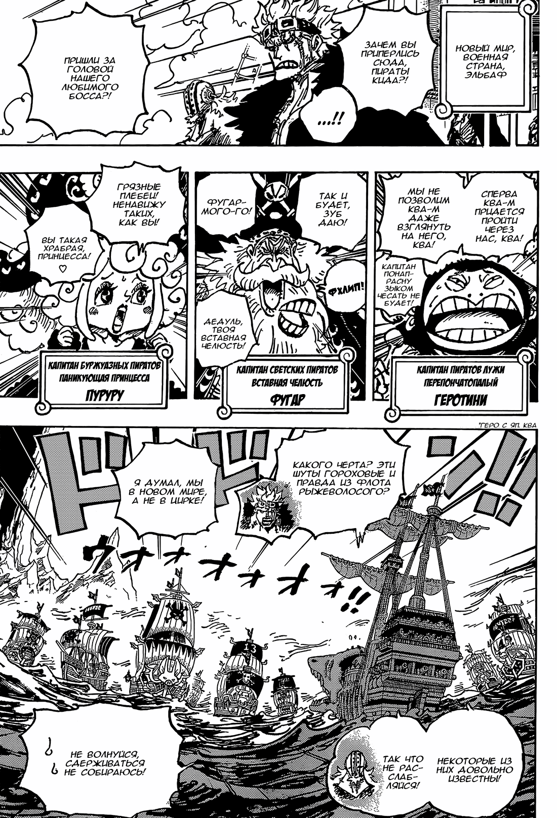 Страница 6