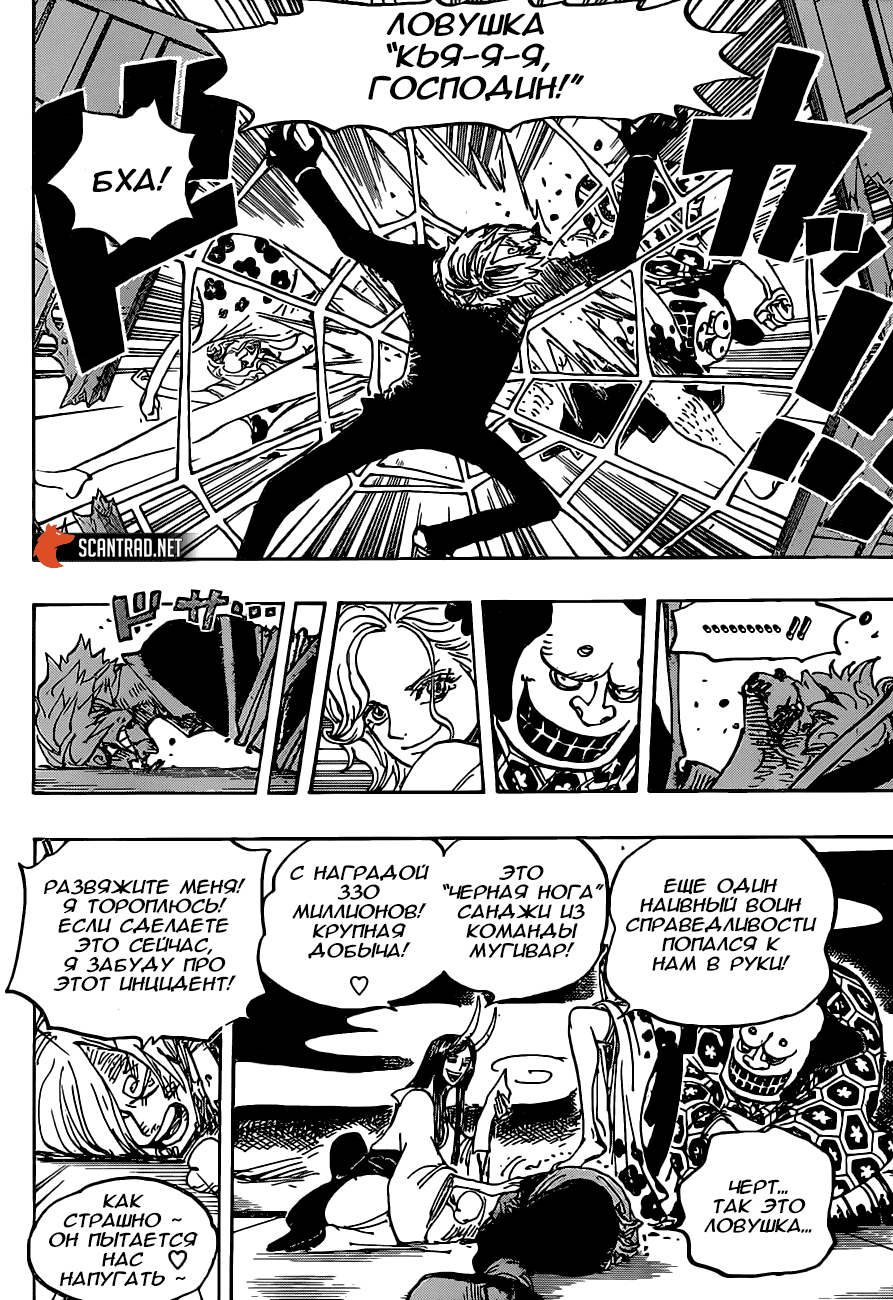 Страница 6