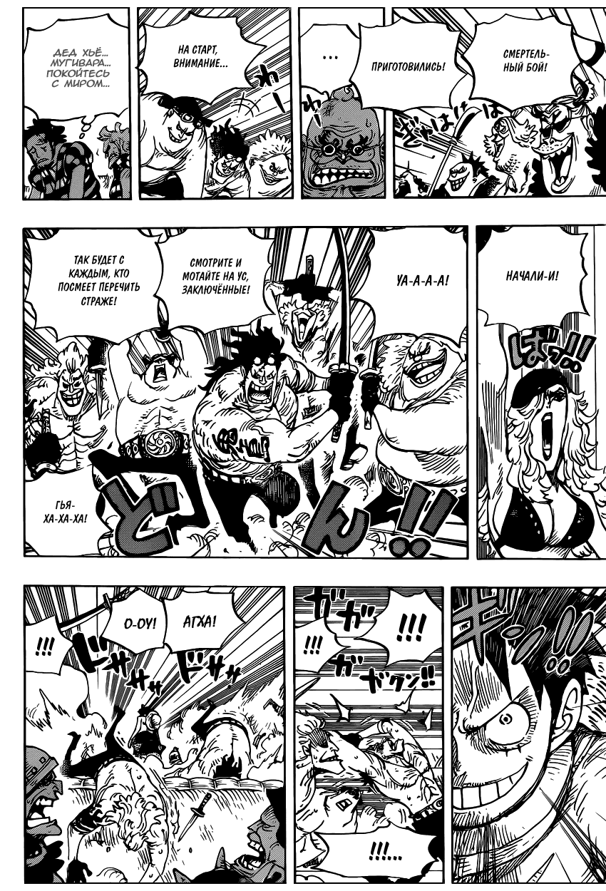Страница 9