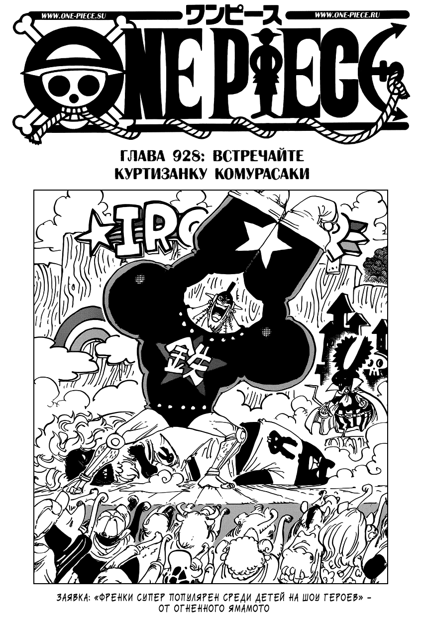 Страница 4