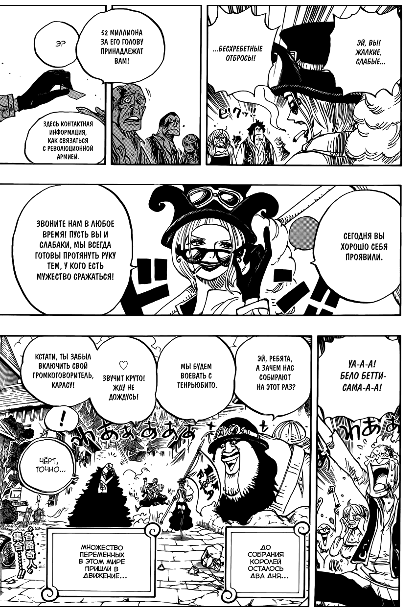 Страница 14